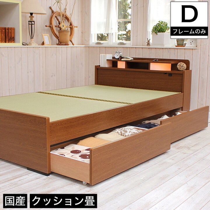 引き出し付き畳ベッド たたみベッド