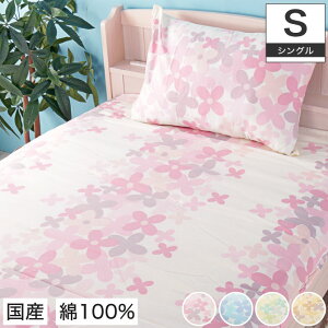 シングルロング 花柄 布団カバー 通販 価格比較 価格 Com