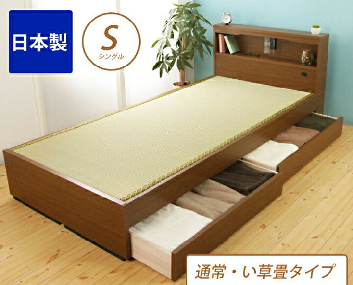 楽天市場 19日時 ポイント10倍 畳ベッド 収納ベッド 引き出し付き シングル フレームのみ すのこベッド 棚付き ベッド 照明付き 和風 アジアン すのこ スノコ 収納付き シングルベッド 和室 い草 たたみ タタミ 日本製 ネルコンシェルジュ Neruco
