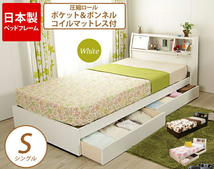楽天市場】収納付きベッド シングル フラップテーブル棚 照明付 引出し 