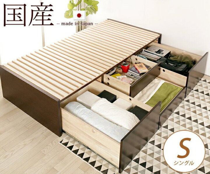 楽天市場 ポイント10倍 3 1限定 チェストベッド 大収納付ベッド 国産 低ホルベッドフレーム シングル ヘッドレス 開閉楽々フルオープン スライドレール式 引出しタイプの組合わせ選べます 2タイプ 3個 完成品box引き出し ベッドフレームのみ ネル
