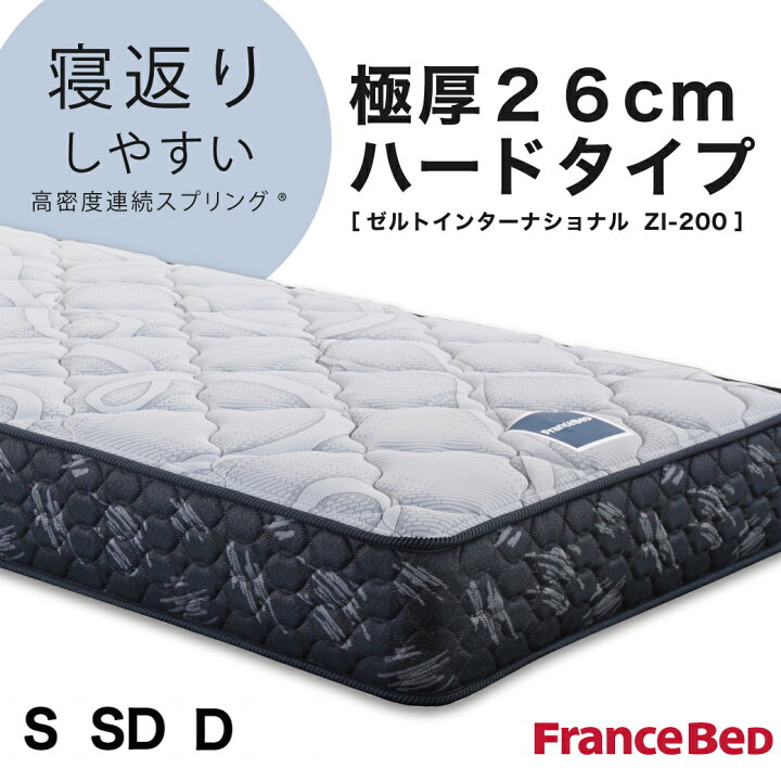 楽天市場】【ポイント5倍☆28日まで】 フランスベッド マットレス 