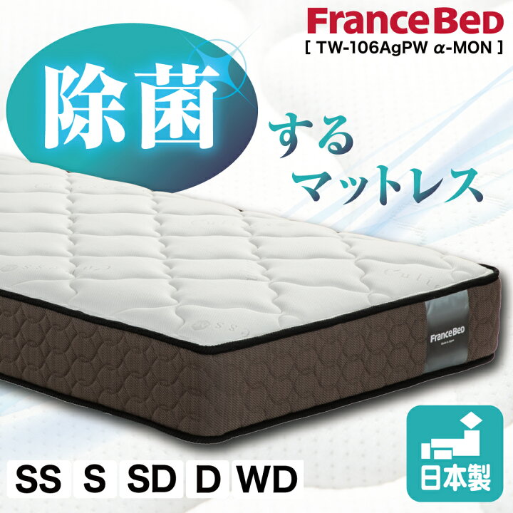 楽天市場】フランスベッド マットレス セミシングル シングル 