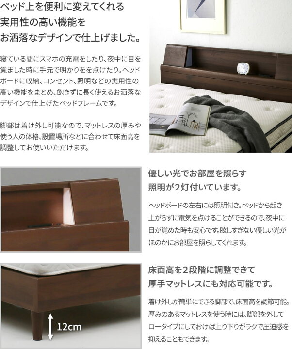 楽天市場】グランツ 棚 照明 コンセント付き脚付きベッド フレームのみ 