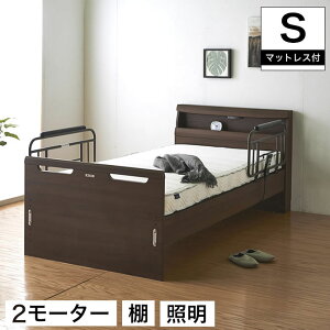介護用品 電動ベッド グランツの人気商品・通販・価格比較 - 価格.com