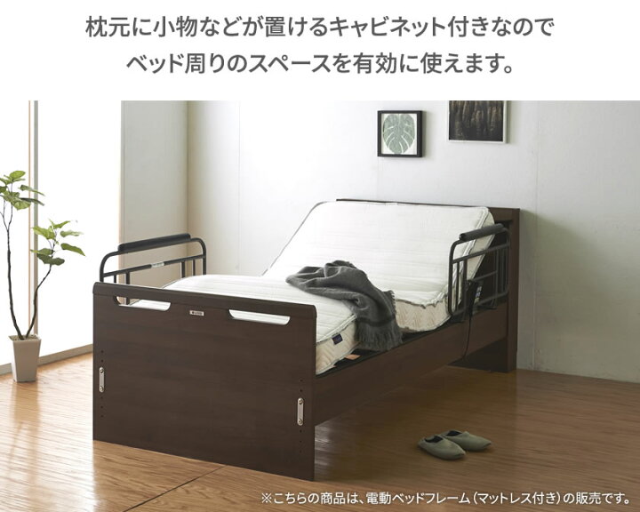 楽天市場】グランツ 電動ベッド エルライン 棚付きタイプ 2モーター  