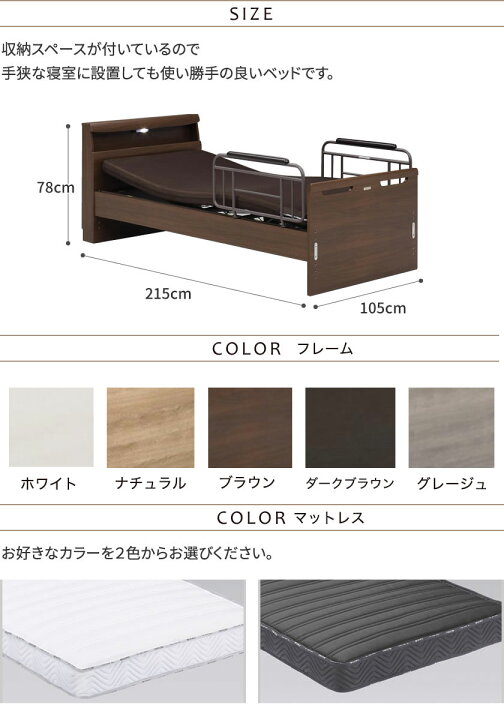 楽天市場】グランツ 電動ベッド エルライン 棚付きタイプ 2モーター  