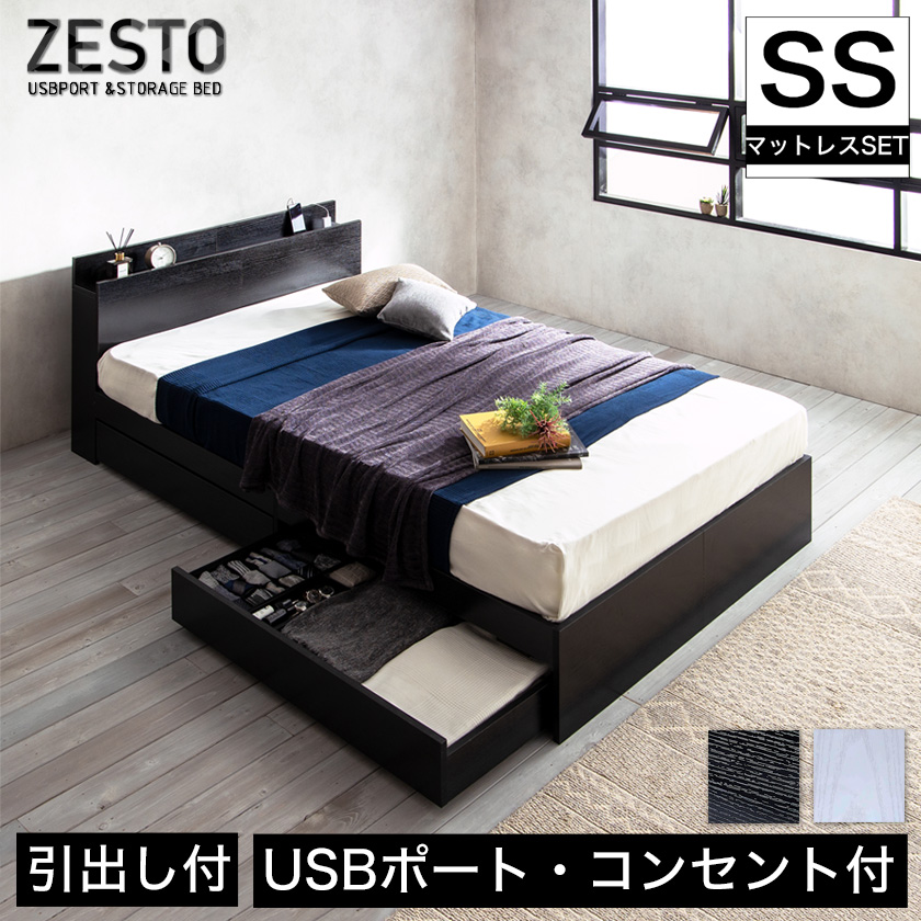 楽天市場】zesto ゼスト 棚・USBコンセント・引き出し収納付きベッド 