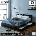 zesto ゼスト 棚・USBコンセント・引き出し付きベッド zesto ゼスト クイーン+高密度バリューポケットコイルマットレス付き クィーン USBポート コンセント 木製ベッド 引出し付き ホワイト ブラック すのこベッド 木製 収納付き ベット