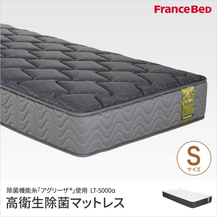 楽天市場】フランスベッド 高密度連続スプリングマットレス シングル 