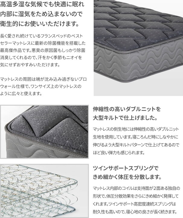 楽天市場】フランスベッド 高密度連続スプリングマットレス シングル 