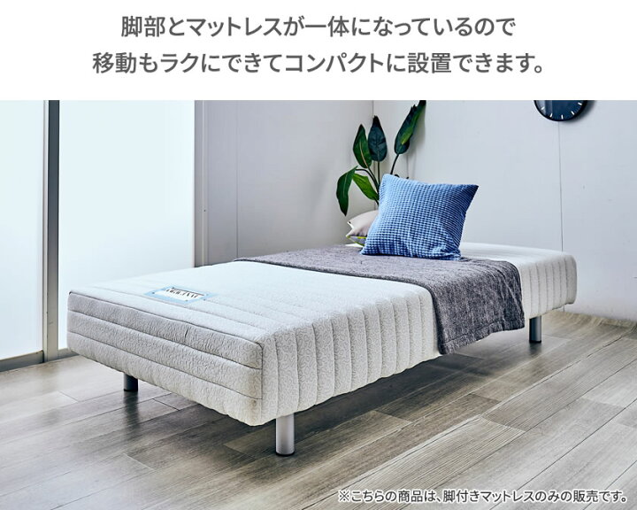 楽天市場】フランスベッド 脚付きマットレス シングル レッグ高さ15cm 