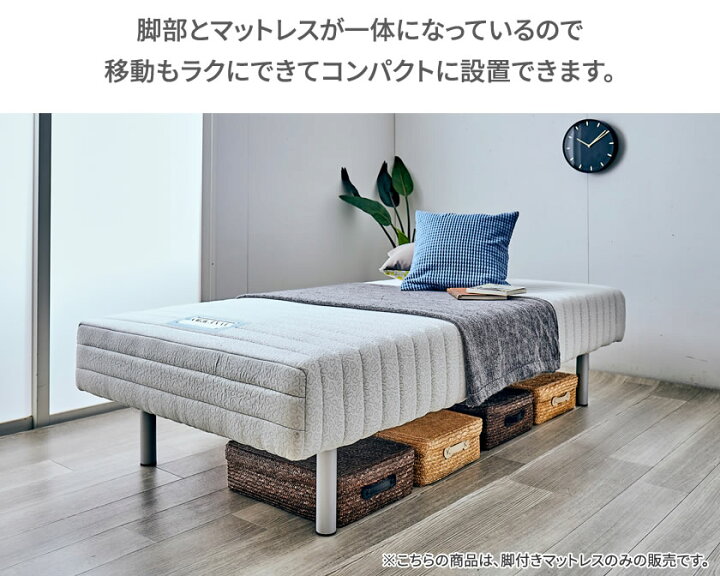 楽天市場】フランスベッド 脚付きマットレス シングル レッグ高さ25cm 