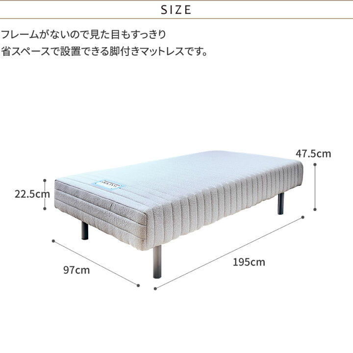 楽天市場】フランスベッド 脚付きマットレス シングル レッグ高さ25cm 