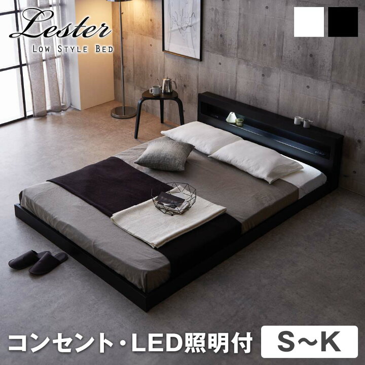 楽天市場】【クーポンで7%OFF☆31日9:59まで！】 ローベッド レスター 