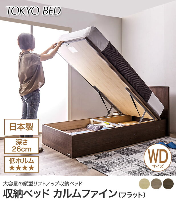 ヤ取終了11/26】≪zy229≫NB NIHON BED/日本ベッド/ドリームベッド 