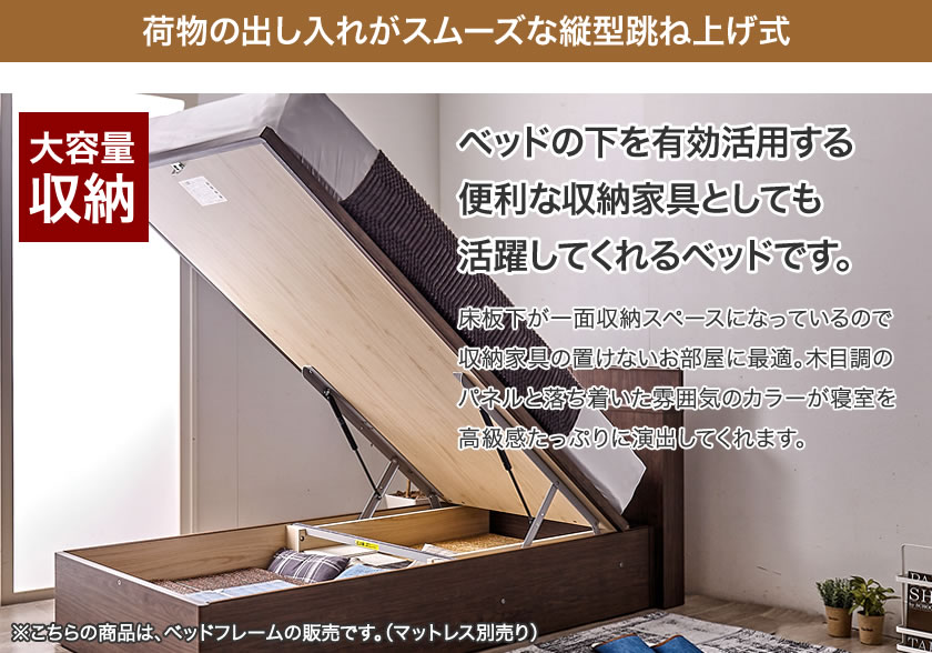 楽天市場】東京ベッド 縦型跳ね上げ収納ベッド フレームのみ 深さ33.5 