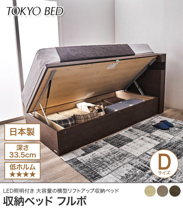 フレームのみ【未使用・訳アリ】セミダブル大容量収納跳ね上げベッド 
