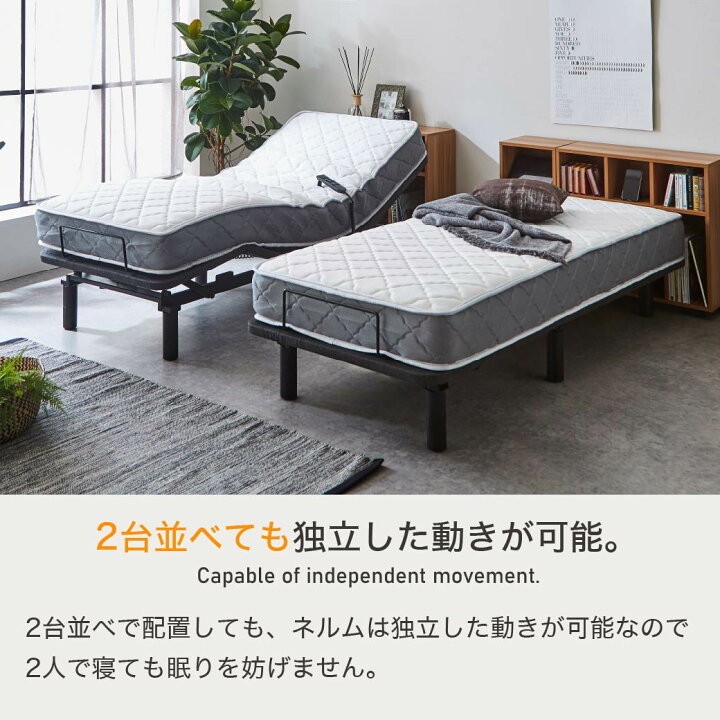 楽天市場】電動ベッド 2モーター nerum シングル セミシングル  