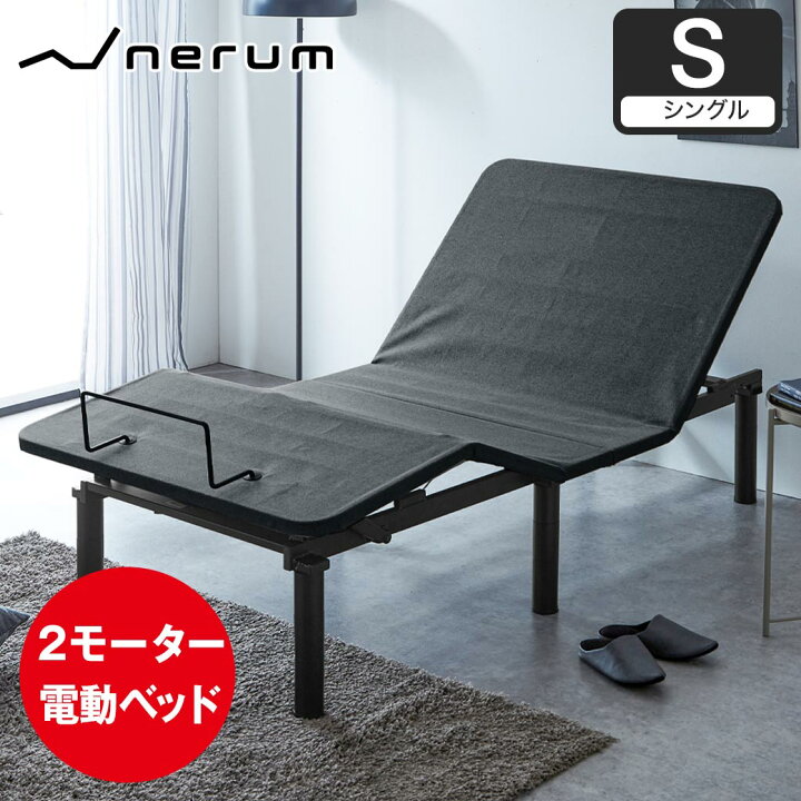R304 電動ベッド 2モーター 高さ4段階 可能 シングルサイズ 美品