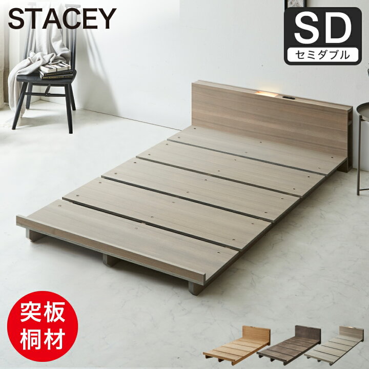 セミダブルベッド【町田市再生家具】242026