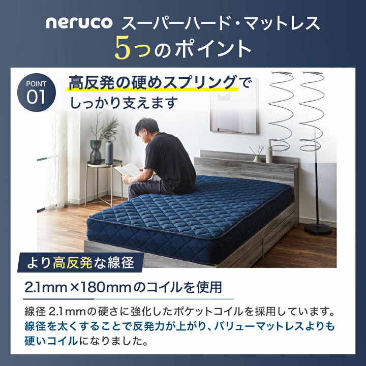 楽天市場】バリュースーパーハード ポケットコイルマットレス かなり 