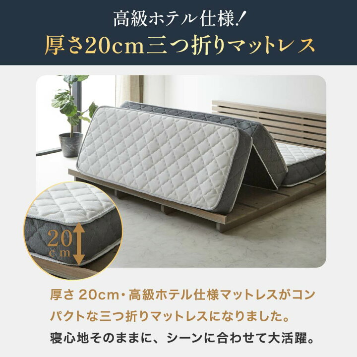 楽天市場】ポケットコイルマットレス 三つ折り 極厚20cm セミシングル 