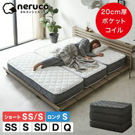 ポケットコイルマットレス 三つ折り 極厚20cm セミシングル シングル セミダブル ダブル クイーン 高密度…
