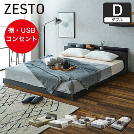 ゼスト ローベッド すのこベッド シングル セミダブル ダブル クイーン キング 木製 棚付き コンセント USB・コンセント 【z有料組立】ホワイト ブラウン ブラック ナチュラル グレー ベッドフレーム マットレス付き宮 棚 ベット おしゃれ フロアベット 連結 木目 連結ベッド