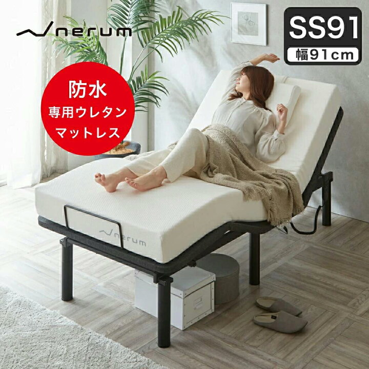 楽天市場】【MAX4000円OFFクーポン配布中！】 電動ベッド用防水 