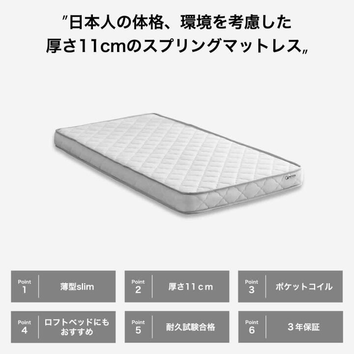 楽天市場】neruco 薄型ポケットコイルマットレス 11cm厚 ショートセミ 