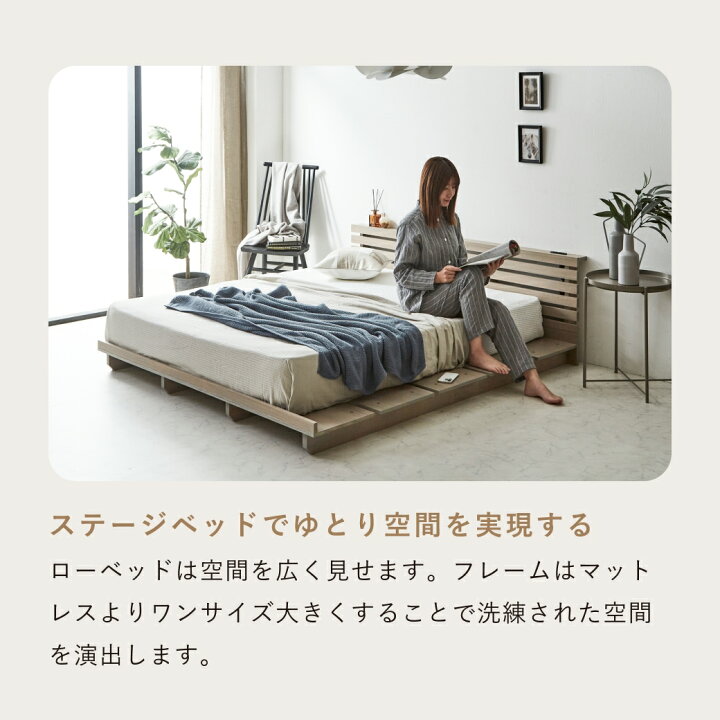 楽天市場】ステイシー ステージベッド 木製ベッド 棚付き ローベッド 