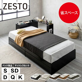 【ポイント5倍★11日1:59まで】 zesto ゼスト ヘッドレス 引き出し収納付きベッド シングル 2杯引出し付き すのこ床板 木製 ホワイト ブラック 【z有料組立】 すのこベッド 木製ベッド 収納付き ベット すのこベット
