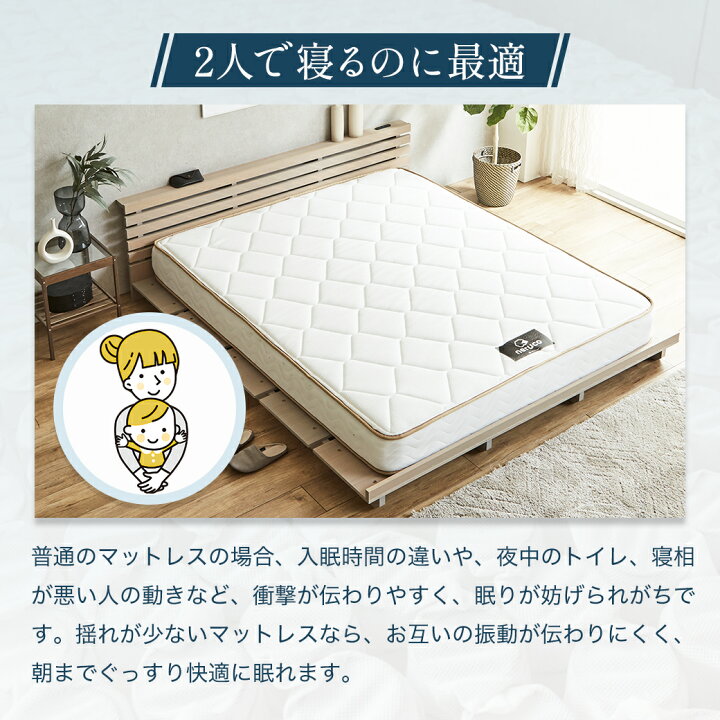 楽天市場】ポケットコイルマットレス 日本製 横揺れ軽減 マットレス 