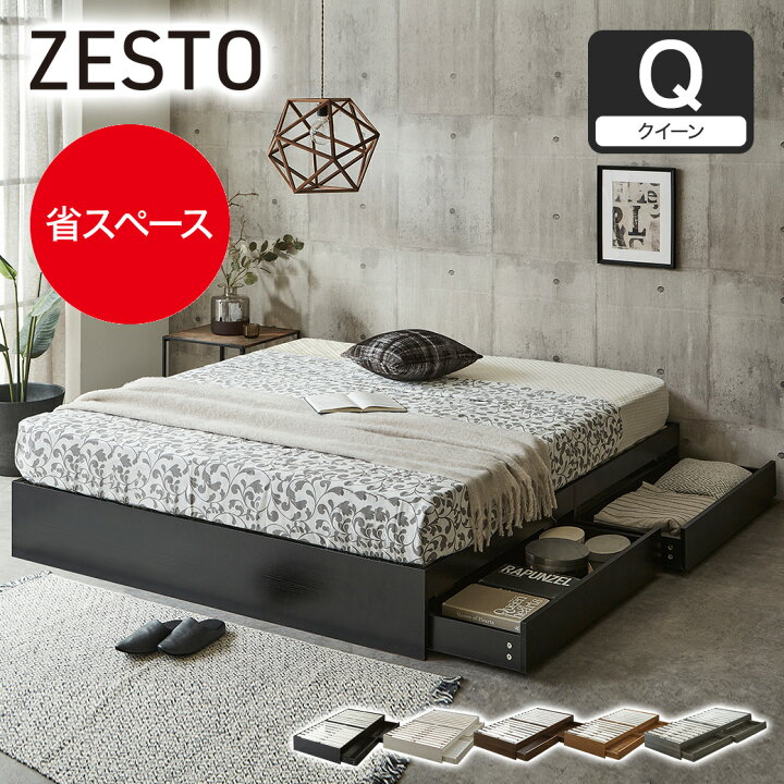 楽天市場】zesto ゼスト ヘッドレス 引き出し収納付きベッド シングル 