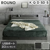 ローベッド ラウノ ROUNO フロアベッド シングル セミダブル ダブル クイーン キング すのこ クィーン マ…