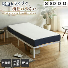 楽天市場】 家具インテリア > マットレス > 種類別 > ポケットコイル 