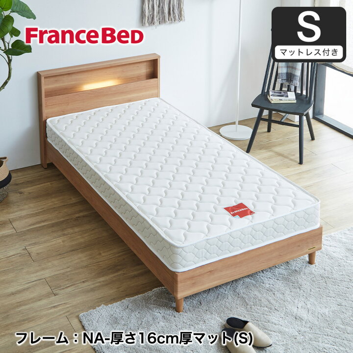 楽天市場】すのこベッド ベッド フランスベッド コンセント 棚付き LED  