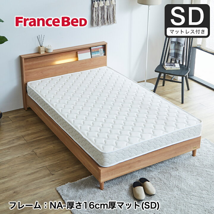 楽天市場】すのこベッド ベッド フランスベッド コンセント 棚付き LED  