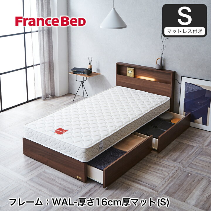 R2391) Francebed 中古 フランスベッド シングルマットレス＆フレーム 