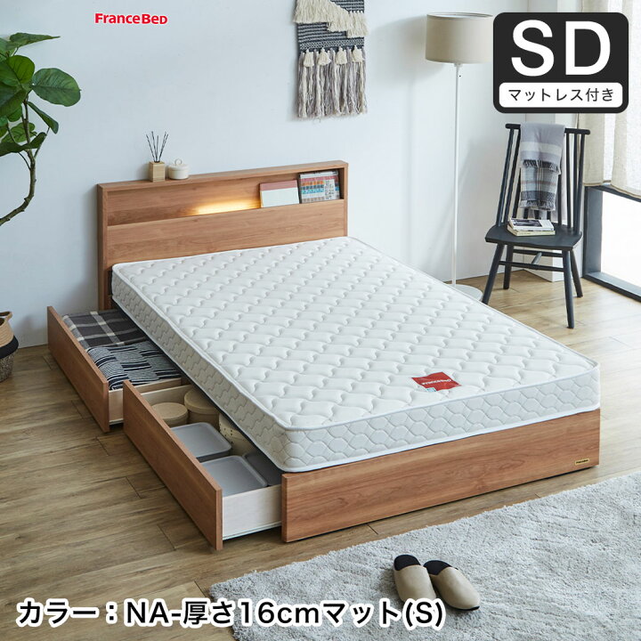 R2263) フランスベッド 中古 シングル Francebed SLUMBERLANDマット 