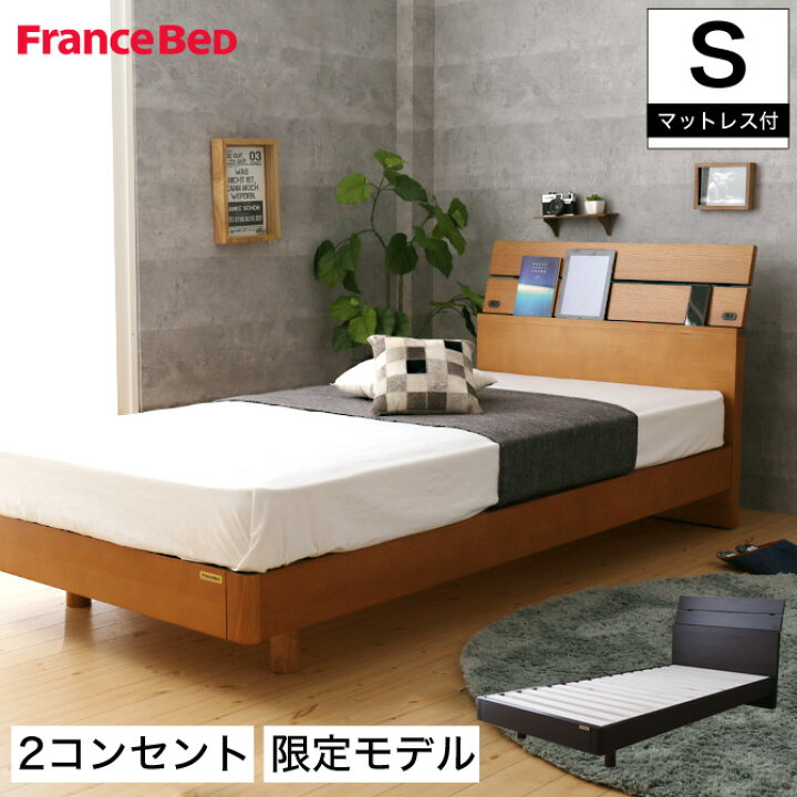 楽天市場】フランスベッド すのこベッド マットレス付き スマホ  