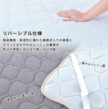 アクアウールベッドパット敷きパッドセミダブルリバーシブル洗える羊毛日本製ベッドパッドフランス産ウール使用メッシュパイル生地両面仕様備長炭入り清潔安心マットレスカバーシーツベットパット