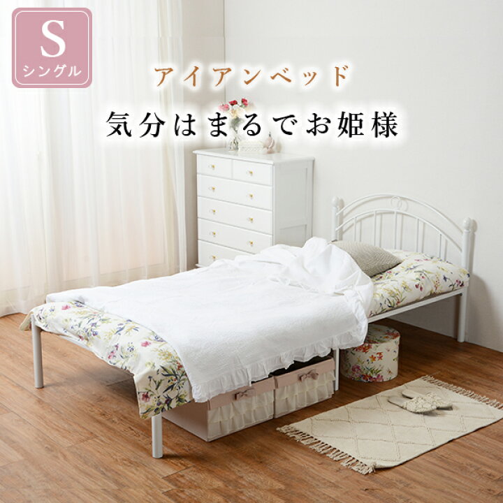 楽天市場】【本日20時〜☆ポイント5倍！】 姫ベッド ホワイト スチール 