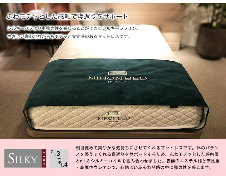 楽天市場】日本ベッド マットレス シルキーシフォン クイーン 柔らかめ 