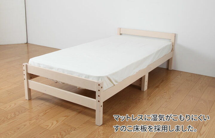 楽天市場】すのこベッド シングル 高さ3段階調整 天然木製 高さ調節が 