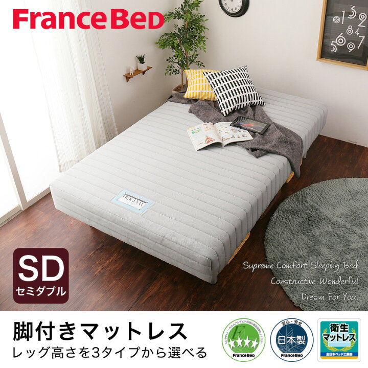 楽天市場】【20時〜4H限定☆ポイント5倍！】 フランスベッド ベッド 脚 