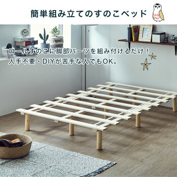 楽天市場 ポイント10倍 4 29 30日限定 脚付きベッド セミダブル すのこベッド 木製ベッド ベッドフレーム 天然木脚 リーナ Iwb 001 Liina セミダブルベッド 簡単搬入 簡単組み立て フレームのみ シンプルベッド ナチュラル コンパクト ベッド通販専門店 ネルコ 楽天市場 ポイント10倍 4 29 30日限定 脚付きベッド セミダブル すのこベッド 木製ベッド ベッドフレーム 天然木脚 リーナ Iwb 001 Liina セミダブルベッド 簡単搬入 簡単組み立て フレームのみ シンプルベッド ナチュラル コンパクト ベッド通販専門店 ネルコ
