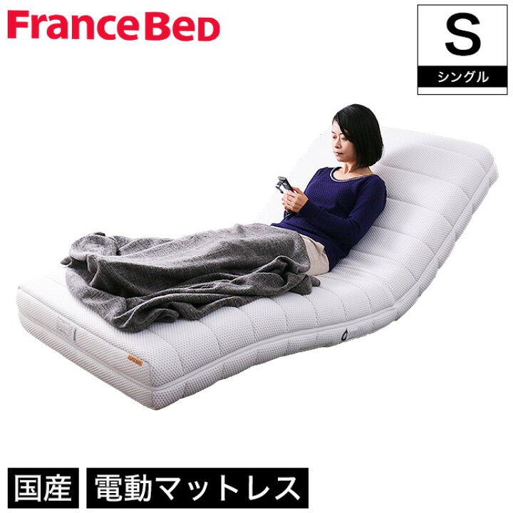 楽天市場】フランスベッド リクライニングベッド 電動マットレス  