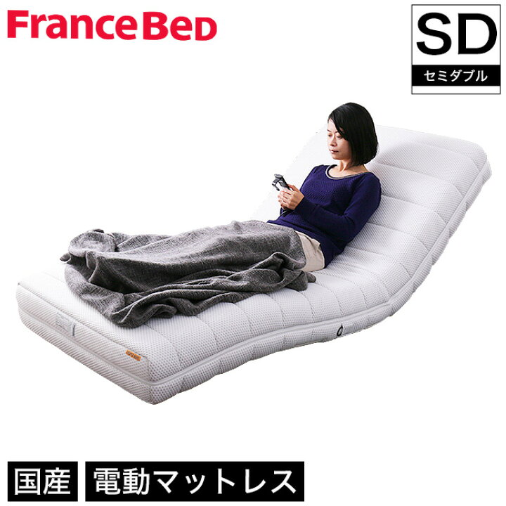 楽天市場】フランスベッド リクライニングベッド 電動マットレス 